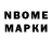 Марки N-bome 1500мкг Regina Medvedeva