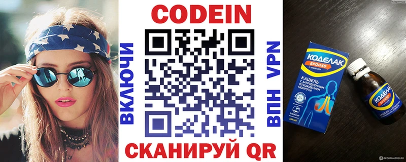купить закладку  Майкоп  Кодеиновый сироп Lean Purple Drank 